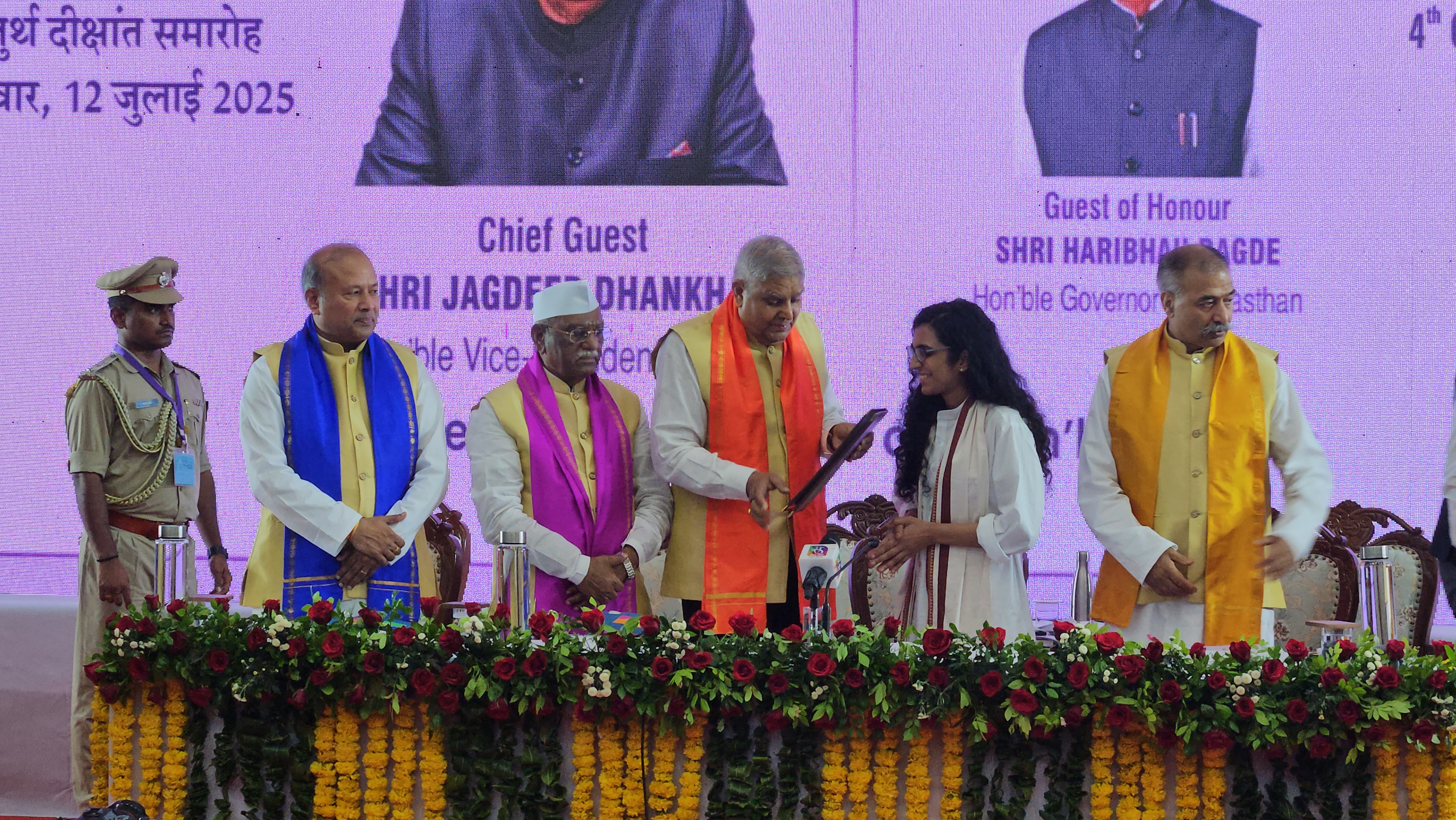 राज्यपाल हरिभाऊ बागड़े भी रहे मौजूद