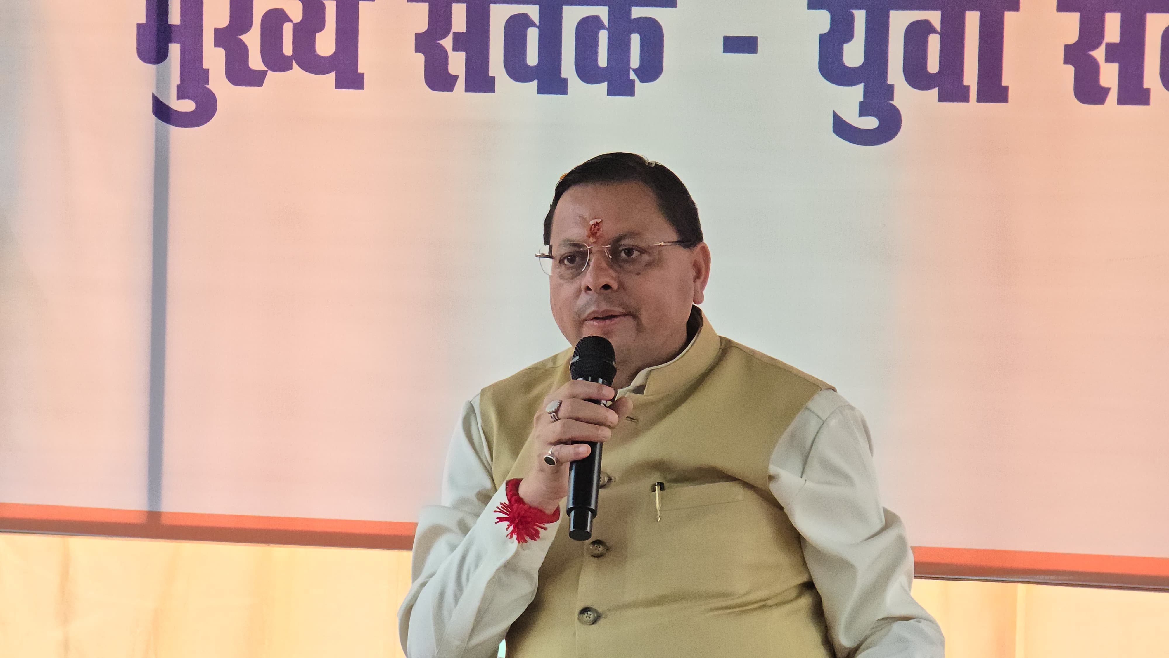 Youth Dialogue Program in Khatima