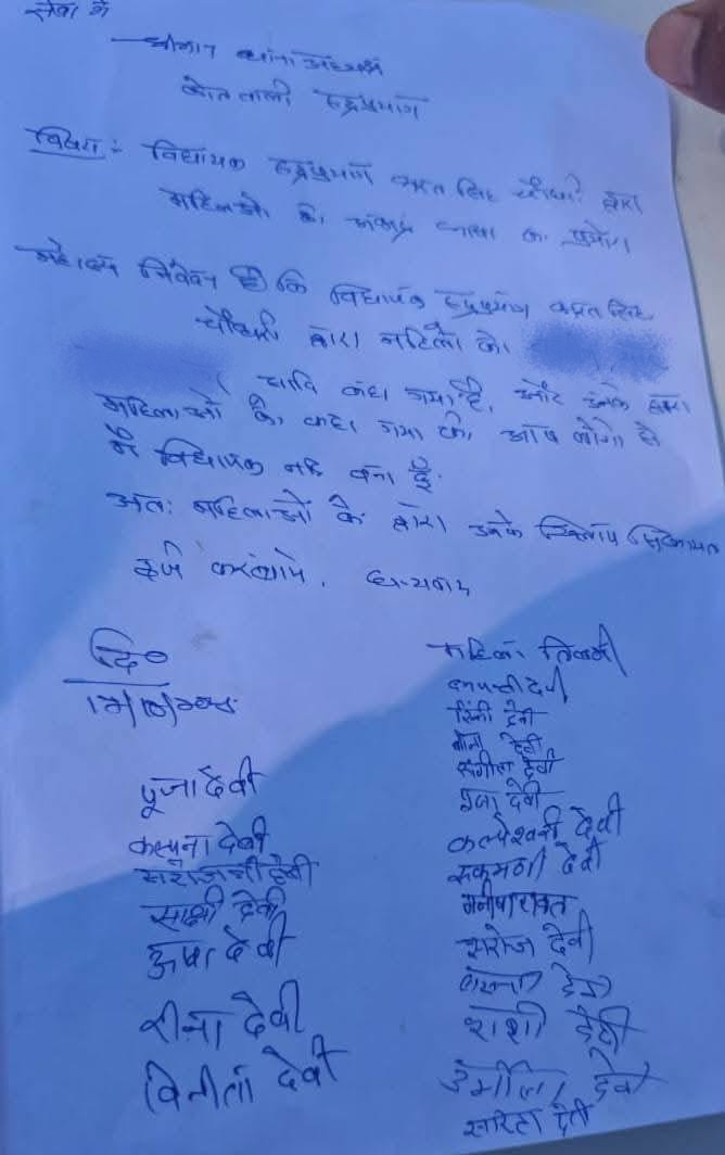 Argument between MLA and women