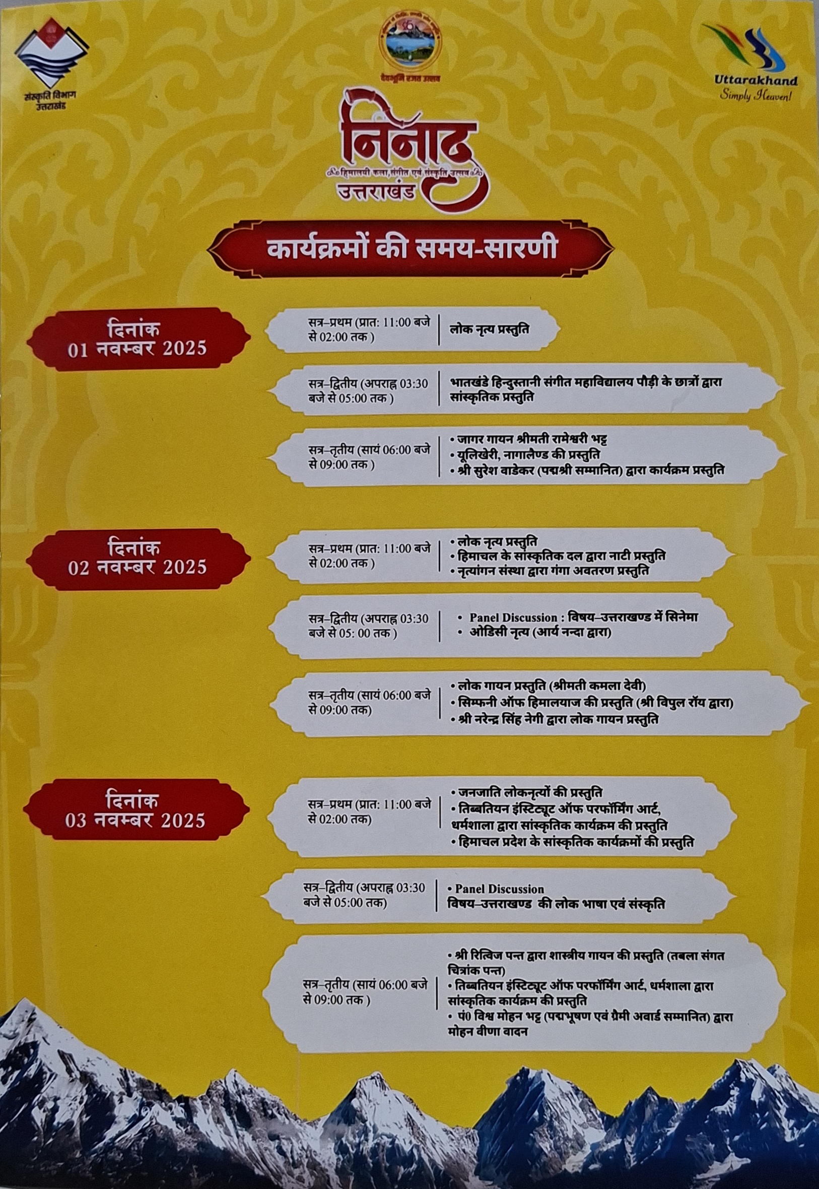 Uttarakhand Silver Festival