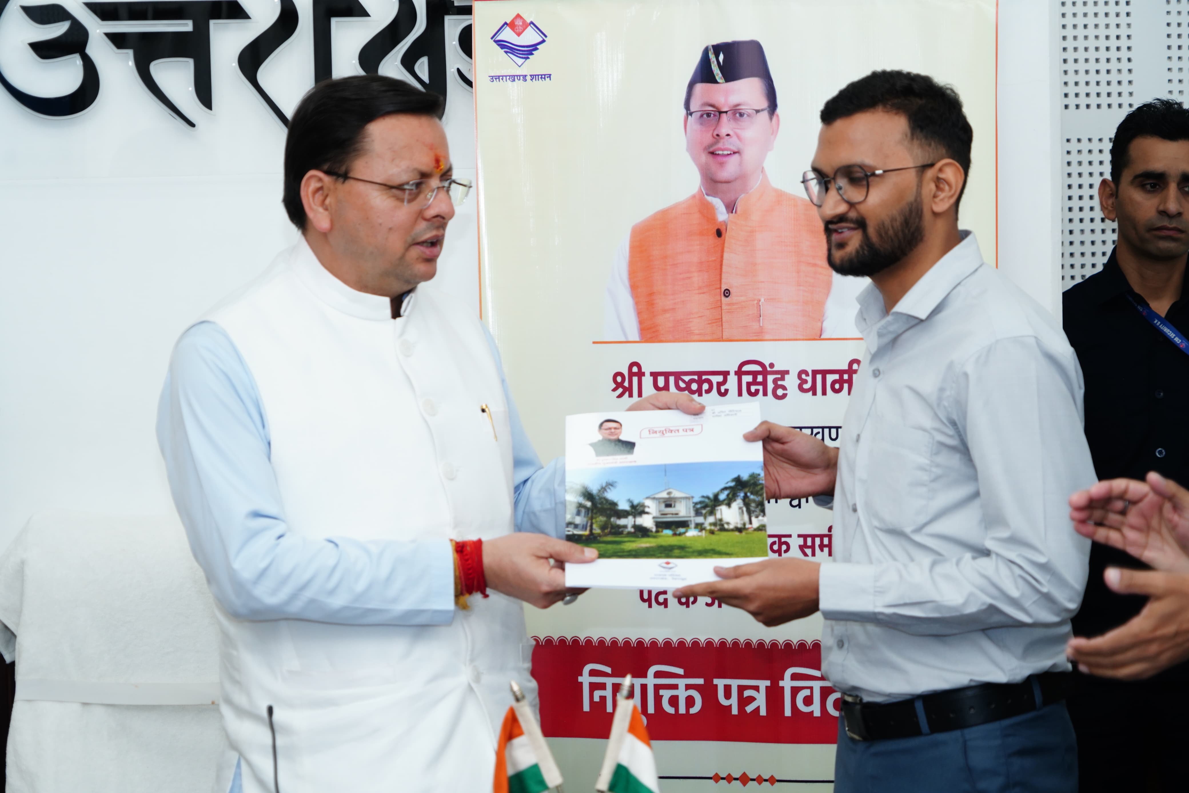 Review Officers appointment