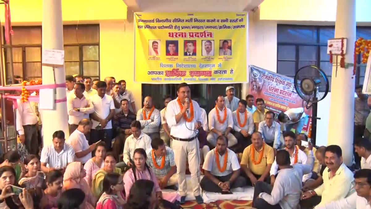 Teacher Protest in Dehradun