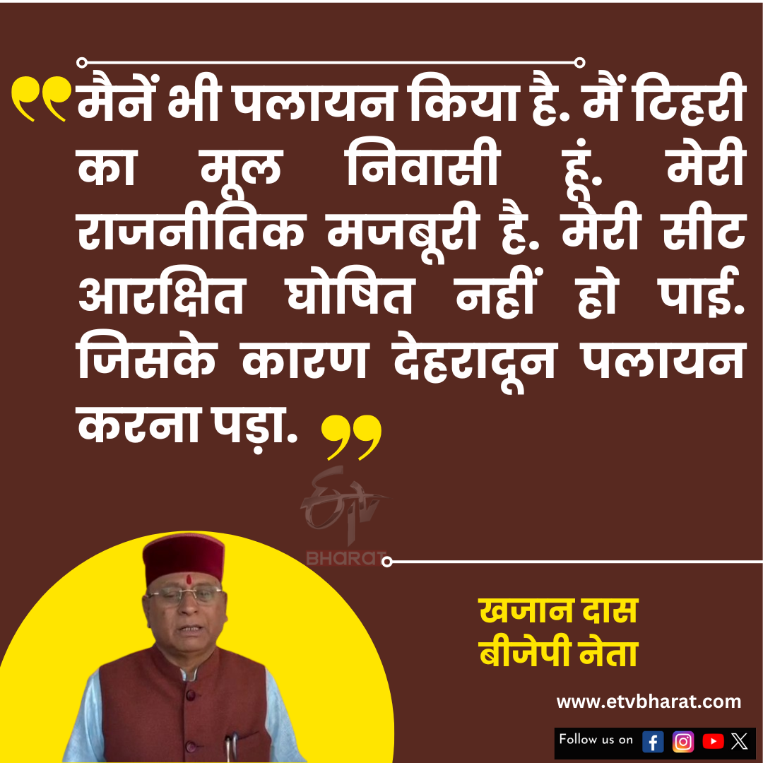 UTTARAKHAND SILVER JUBILEE YEAR