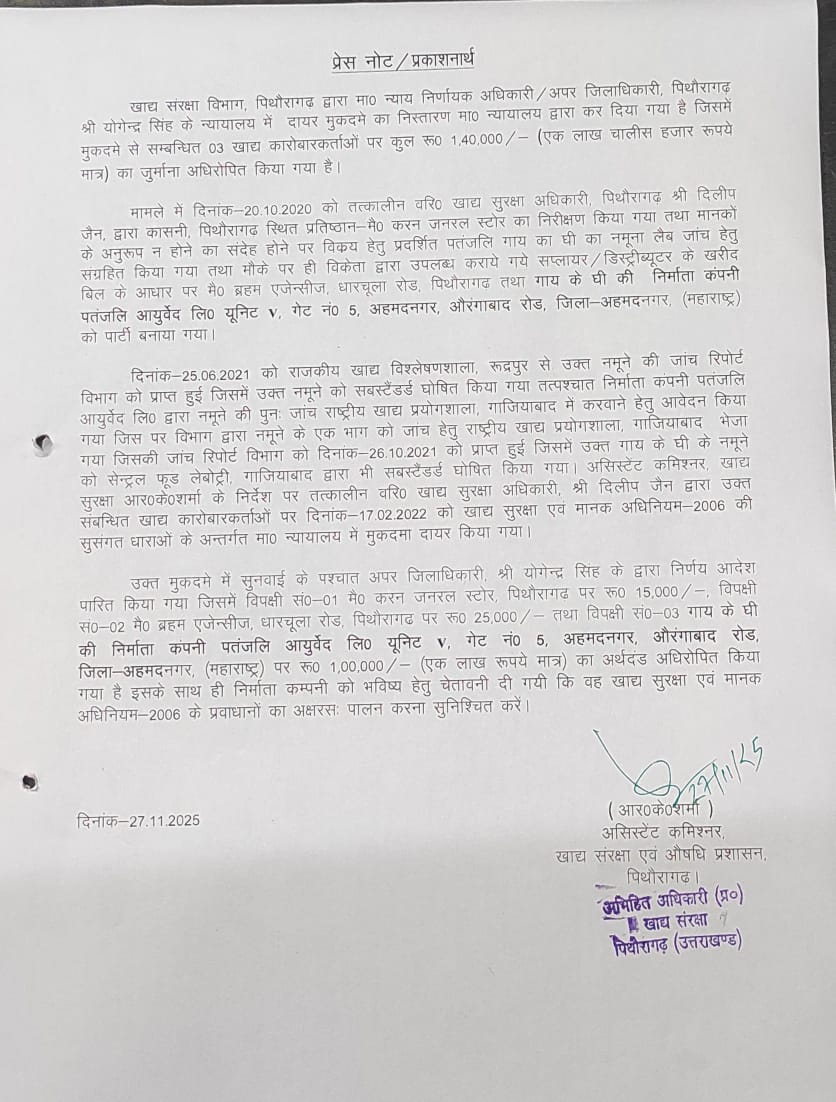 Patanjali Ayurved cow ghee Case