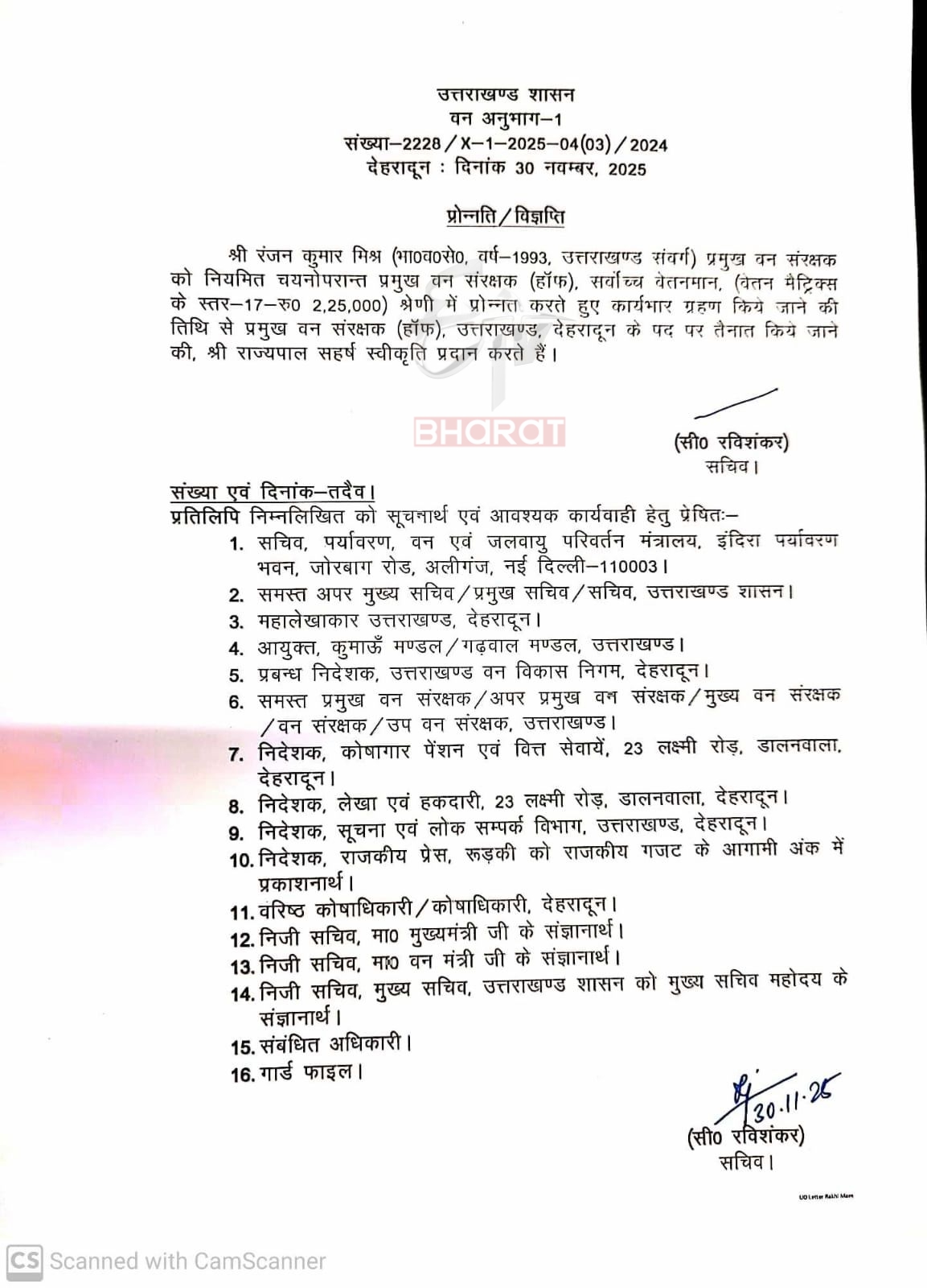 Chief Conservator of Forests