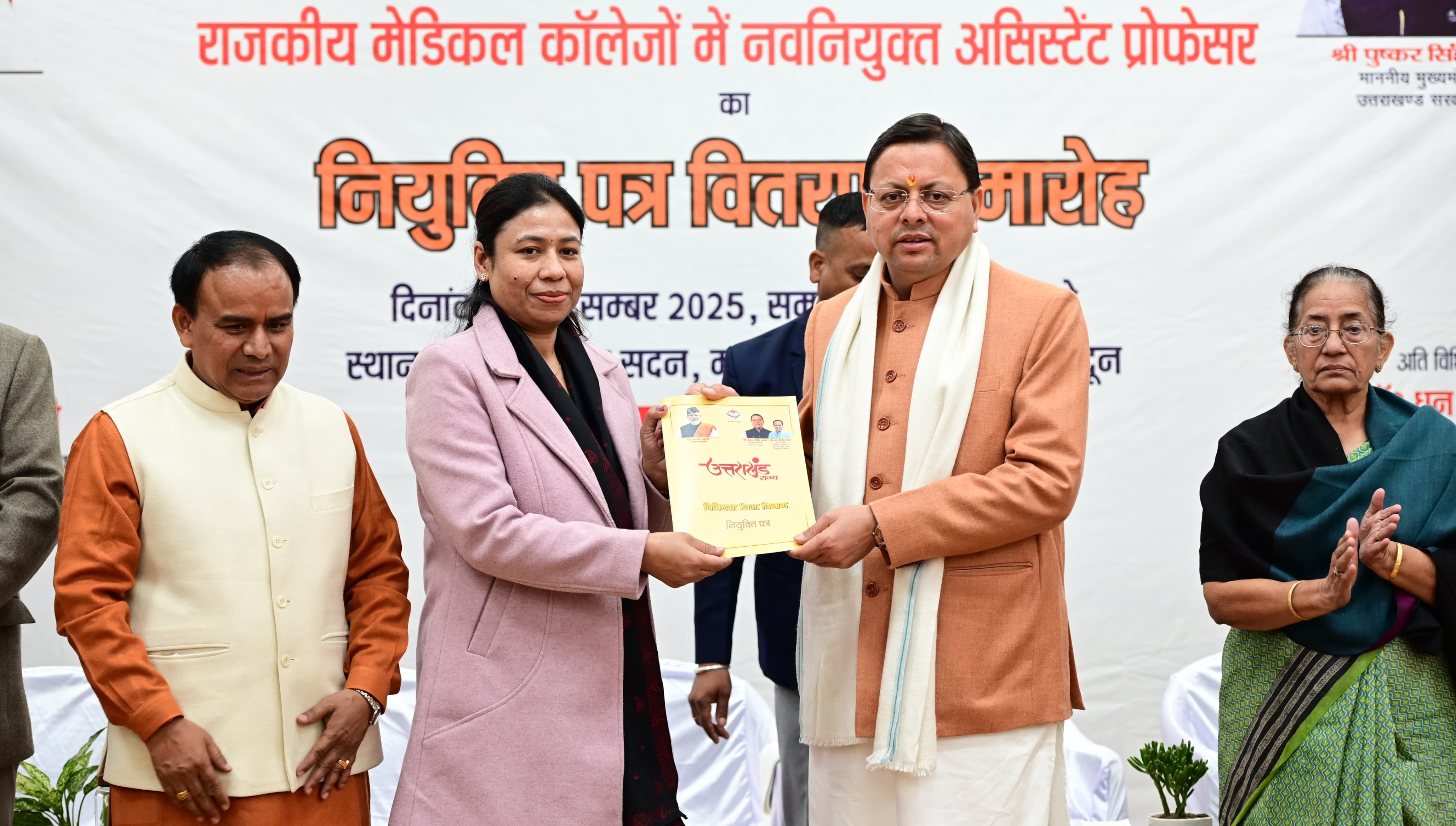 Assistant Professors appointment