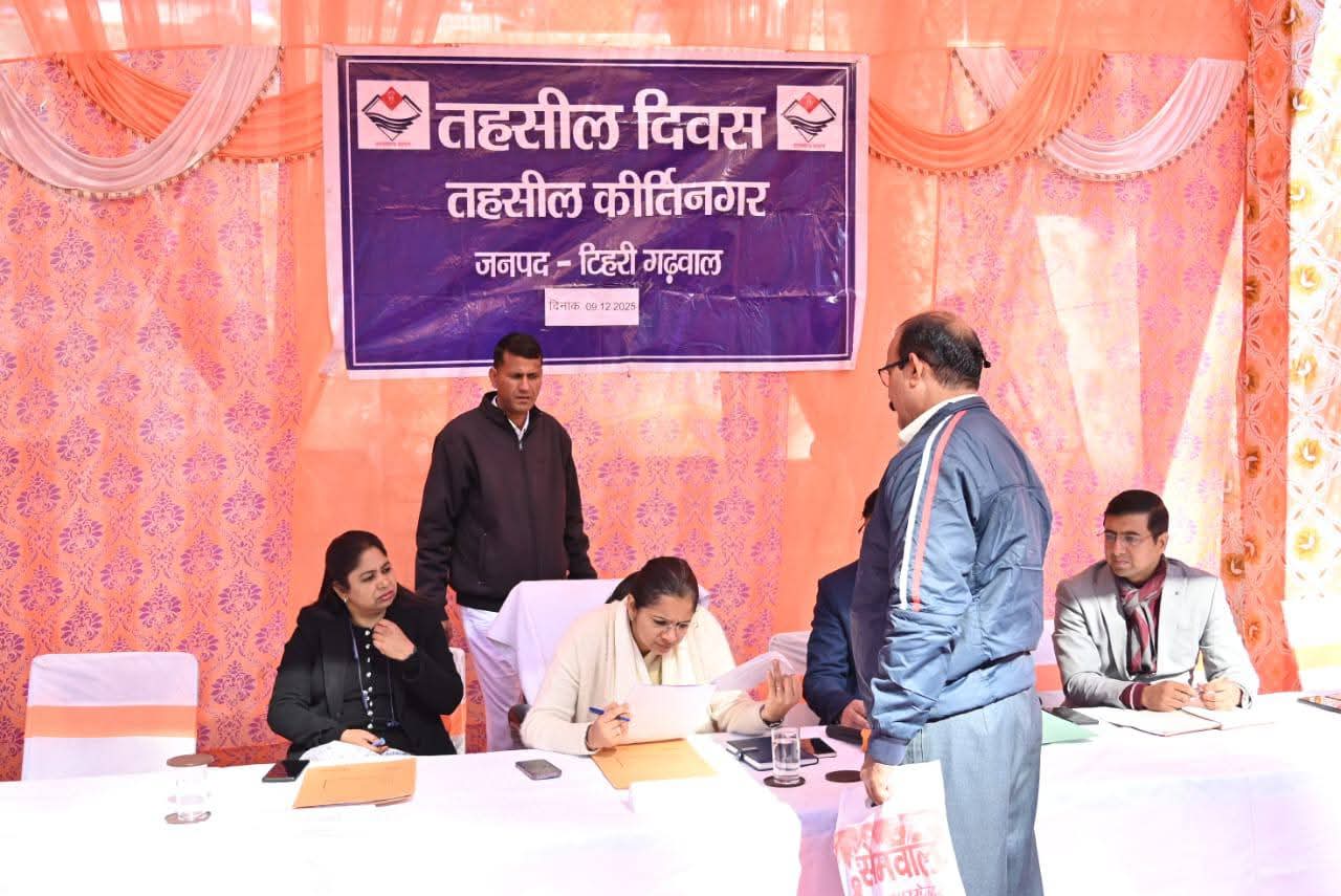 Tehsil Diwas Kirtinagar