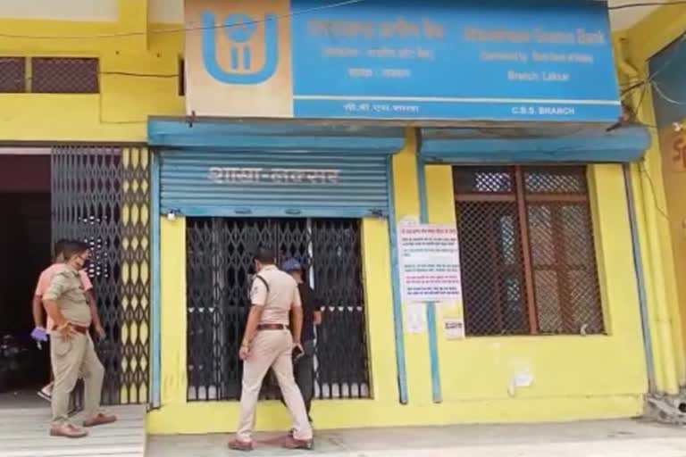 Uttarakhand Gramin Bank