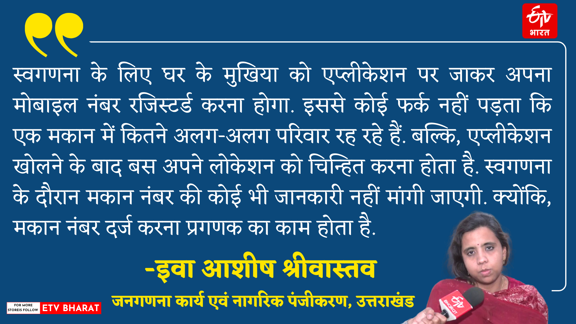 CENSUS IN UTTARAKHAND